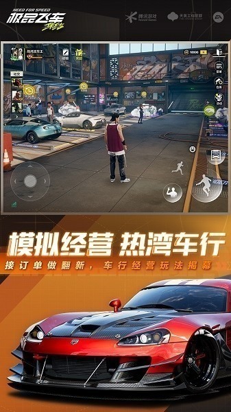 极品飞车集结手游官方下载-极品飞车集结最新版2025下载v1.5.50.2451734_手机游戏_36397绿色下载网
