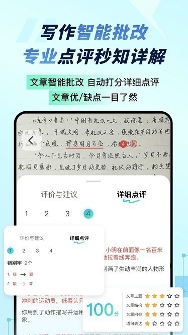 妙速写作最新版下载-妙速写作app下载v5.0_商务办公_36397绿色下载网