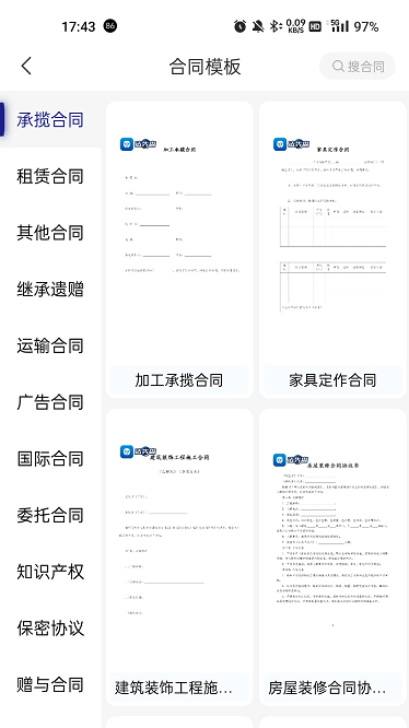 法先森app下载-法先森最新版下载v1.3.6_手机软件_36397绿色下载网